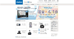 Desktop Screenshot of ec.clarion.com