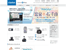 Tablet Screenshot of ec.clarion.com