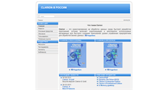 Desktop Screenshot of clarion.ru